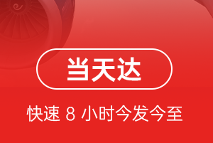 腾冲驼峰航空快运航空货运公司【机场